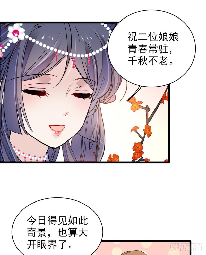 第126话 我的花只给你一人5