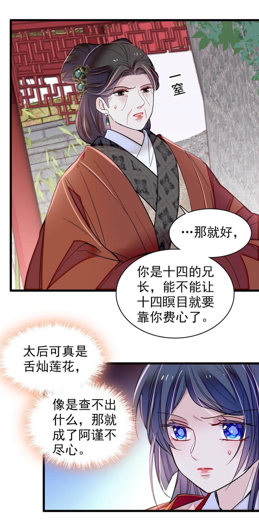 346 一定要让他们得到报应！29