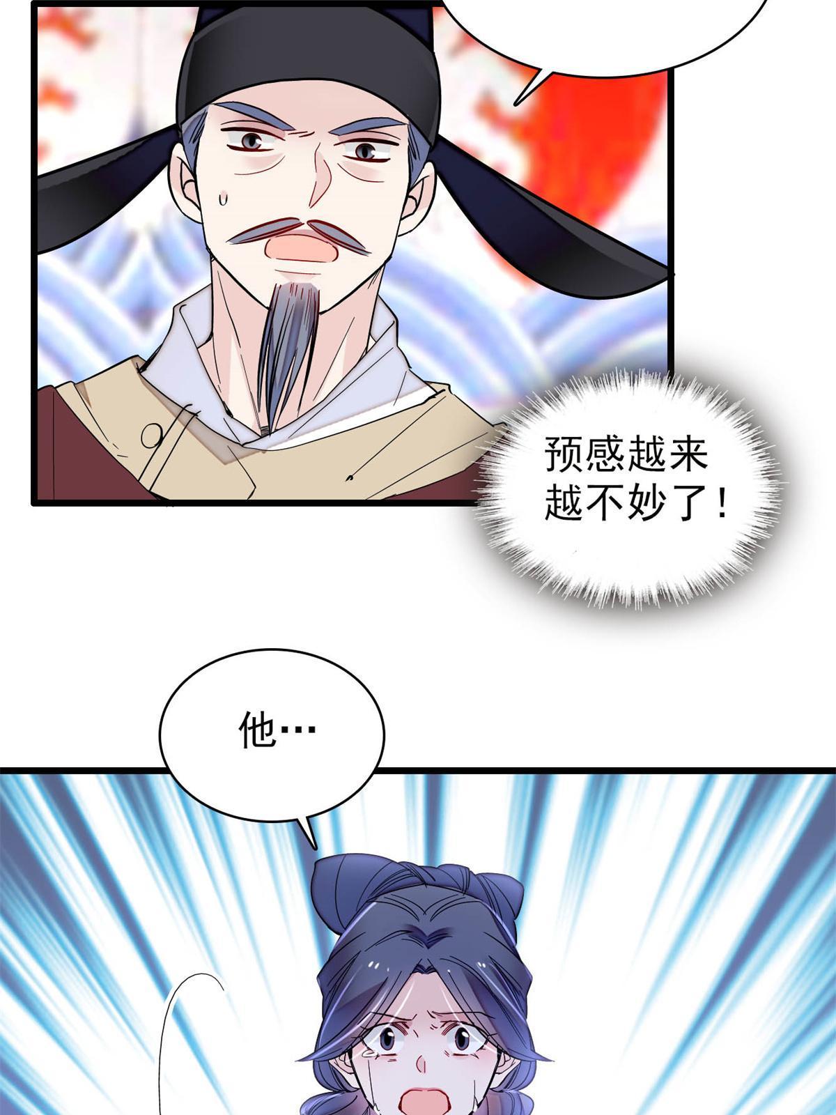 第249话 我要永远住在阿似心上59
