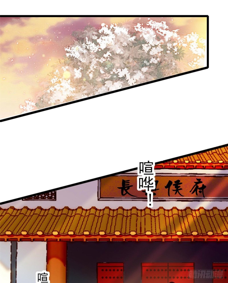 第72话天凉了，让长兴侯伏法吧50
