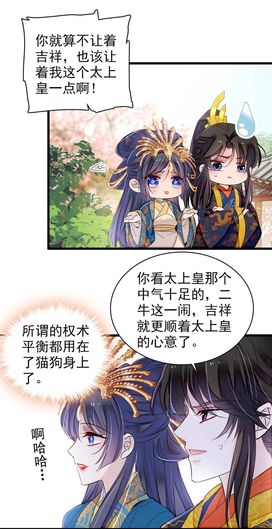 387 我愿意！只要她能活着7