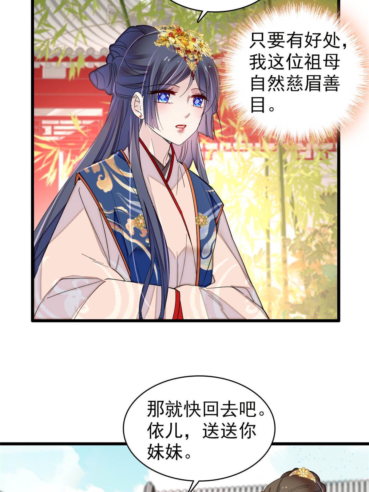 第276话 秀娘子失踪？19