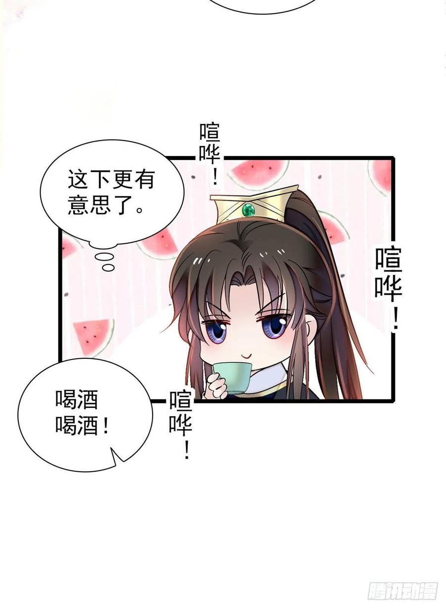 第154话 重新赐婚38
