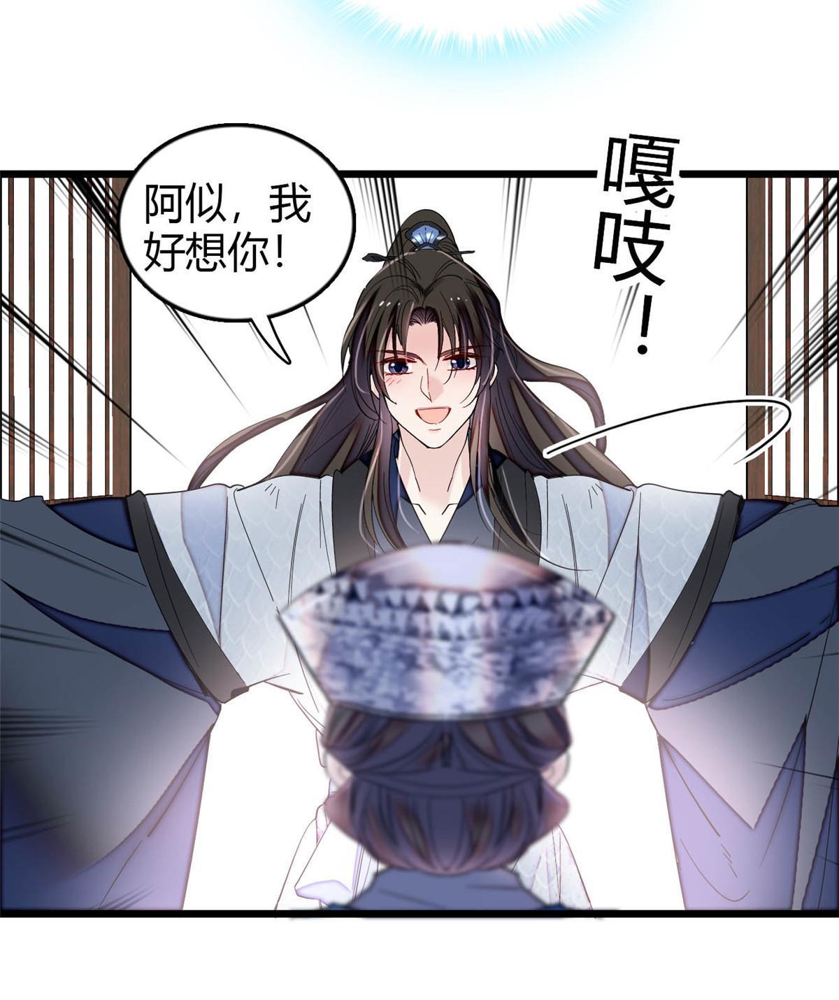 第294话 醋王郁谨18