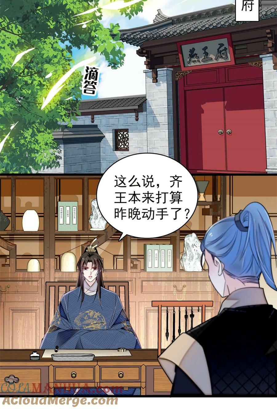 337 我得活着！14