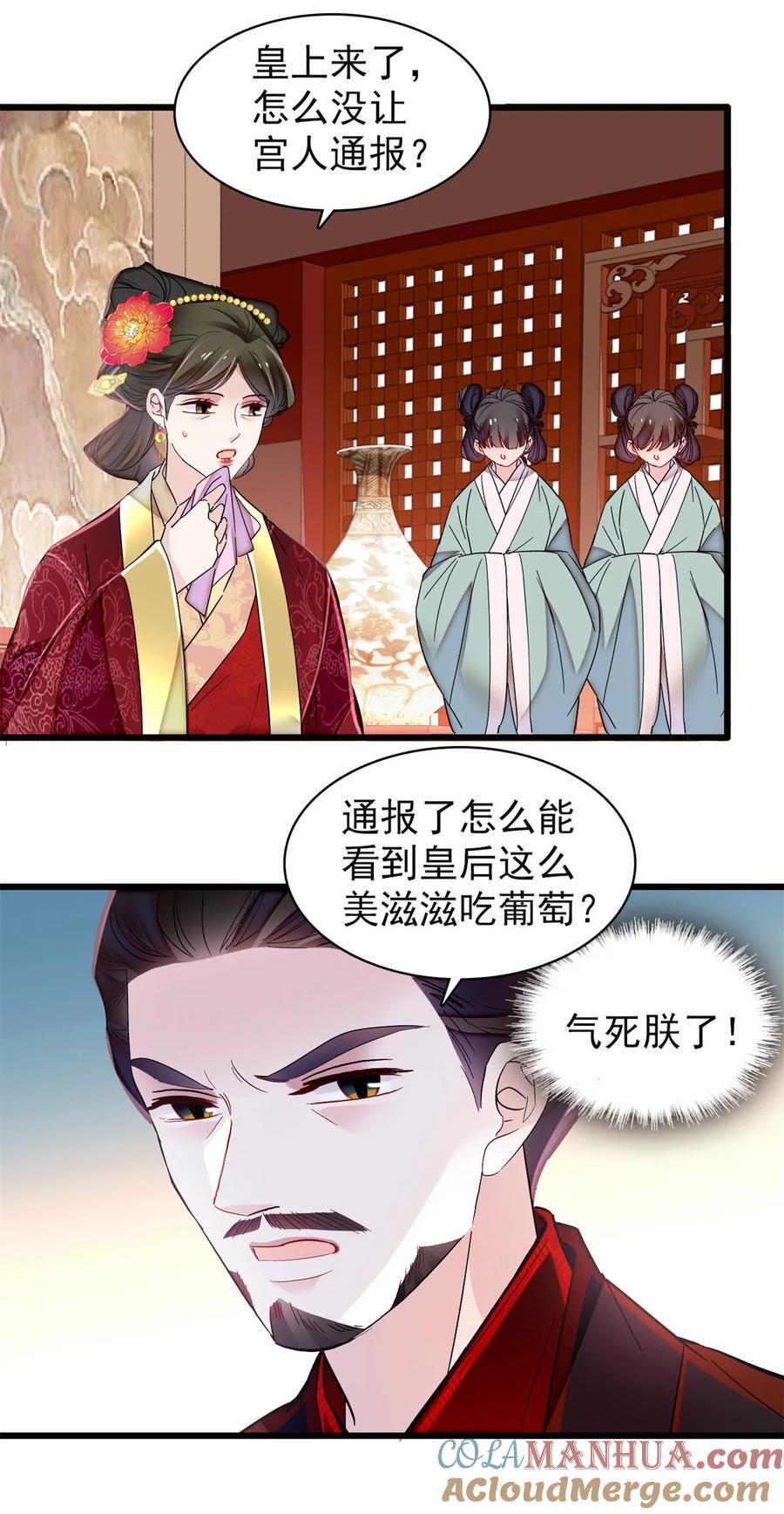 352 我要让阿谨当太子！32