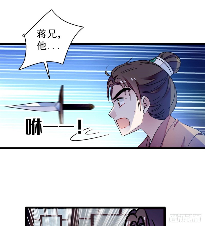 第69话 打姜似的主意？找死33
