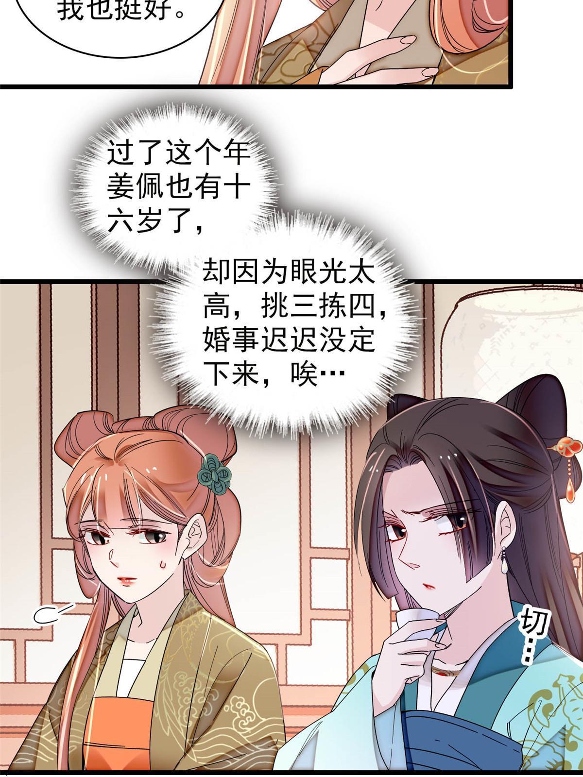第312话 醋坛子快打翻啦！13