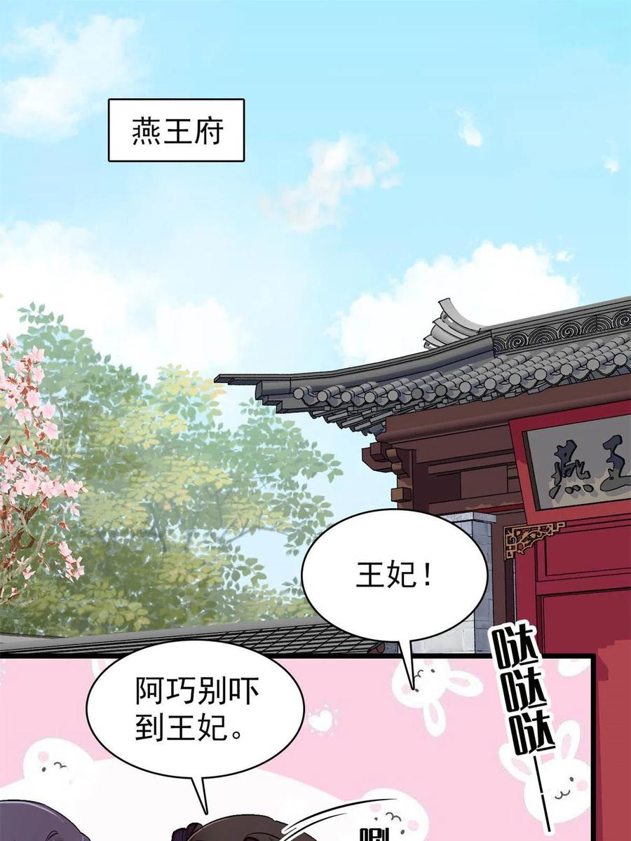 第226话 重生真的是恩赐吗？34
