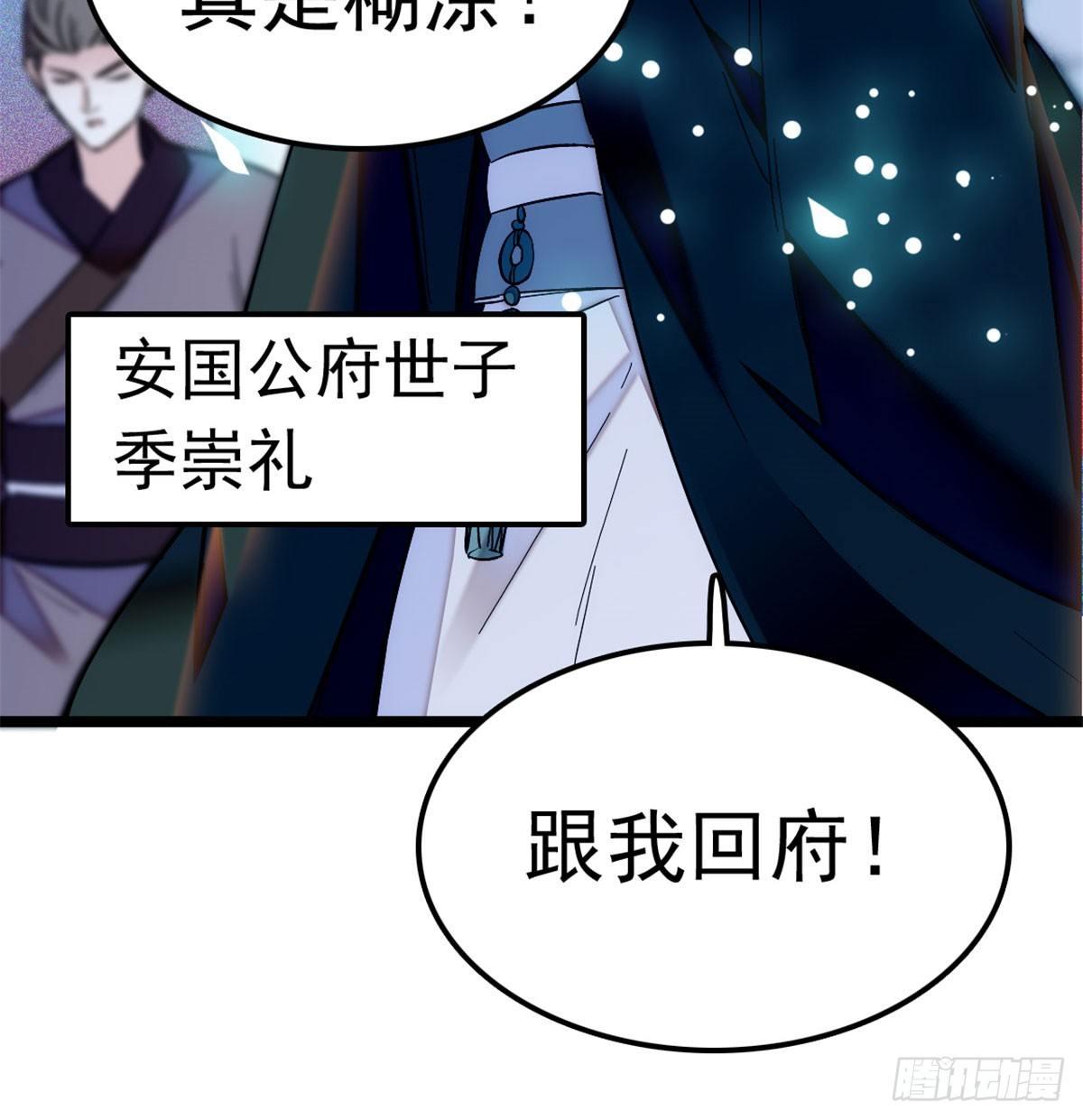 第03话 那我就成全你们96