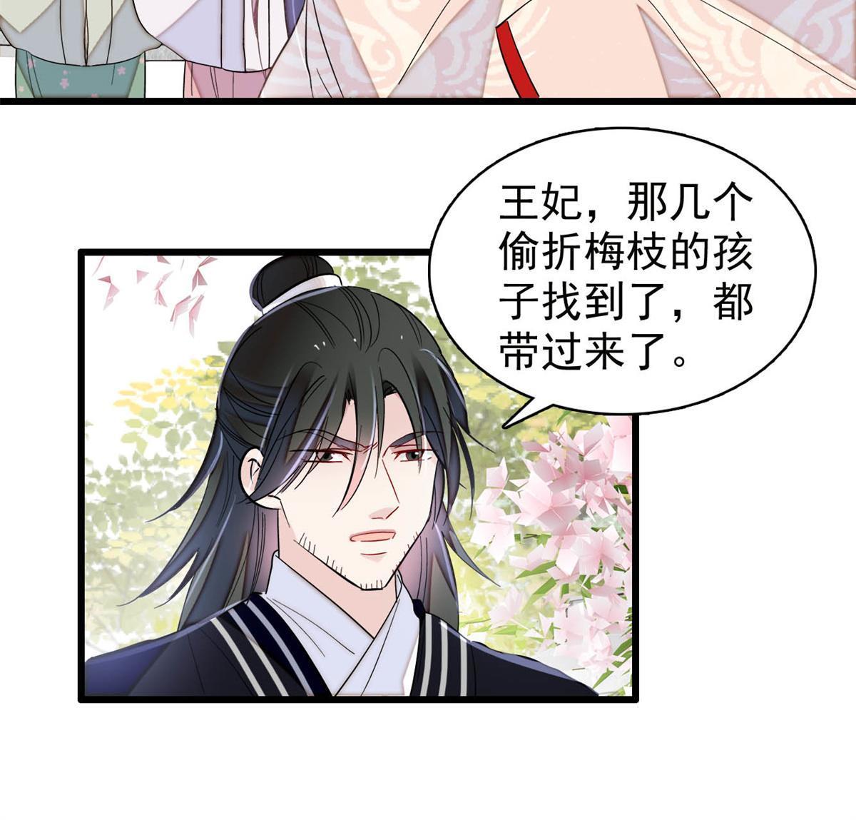 第277话 印心蛊重现！13