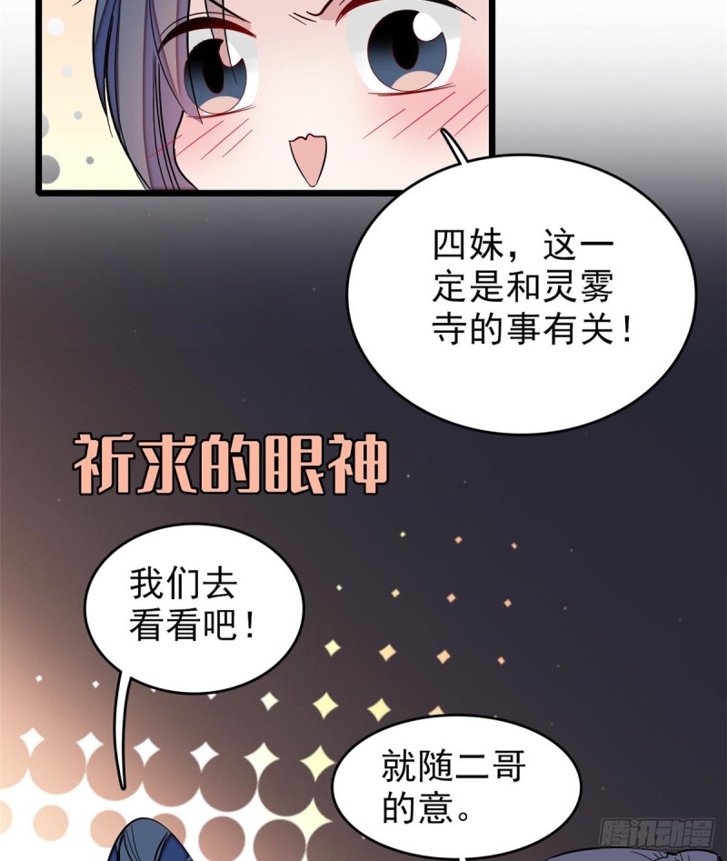 第62话 指认7