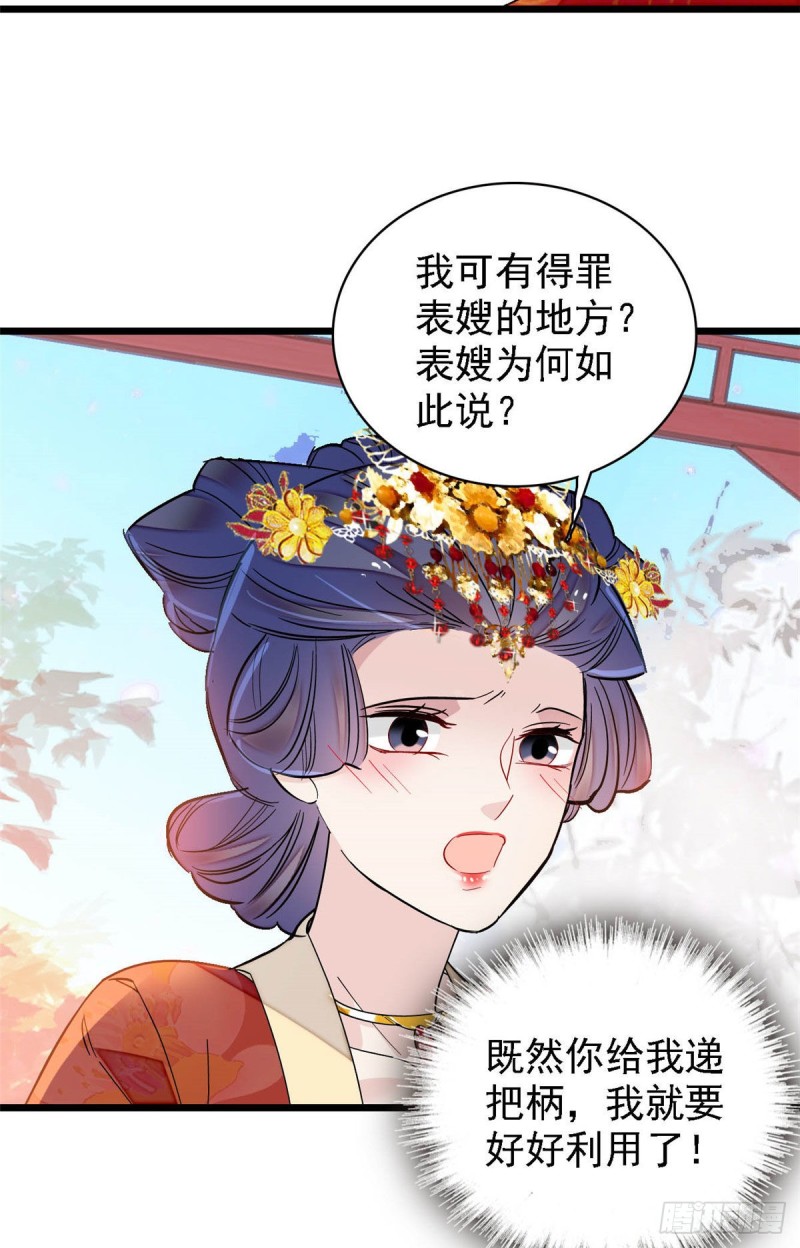 第139话 你真的是生而知之？5