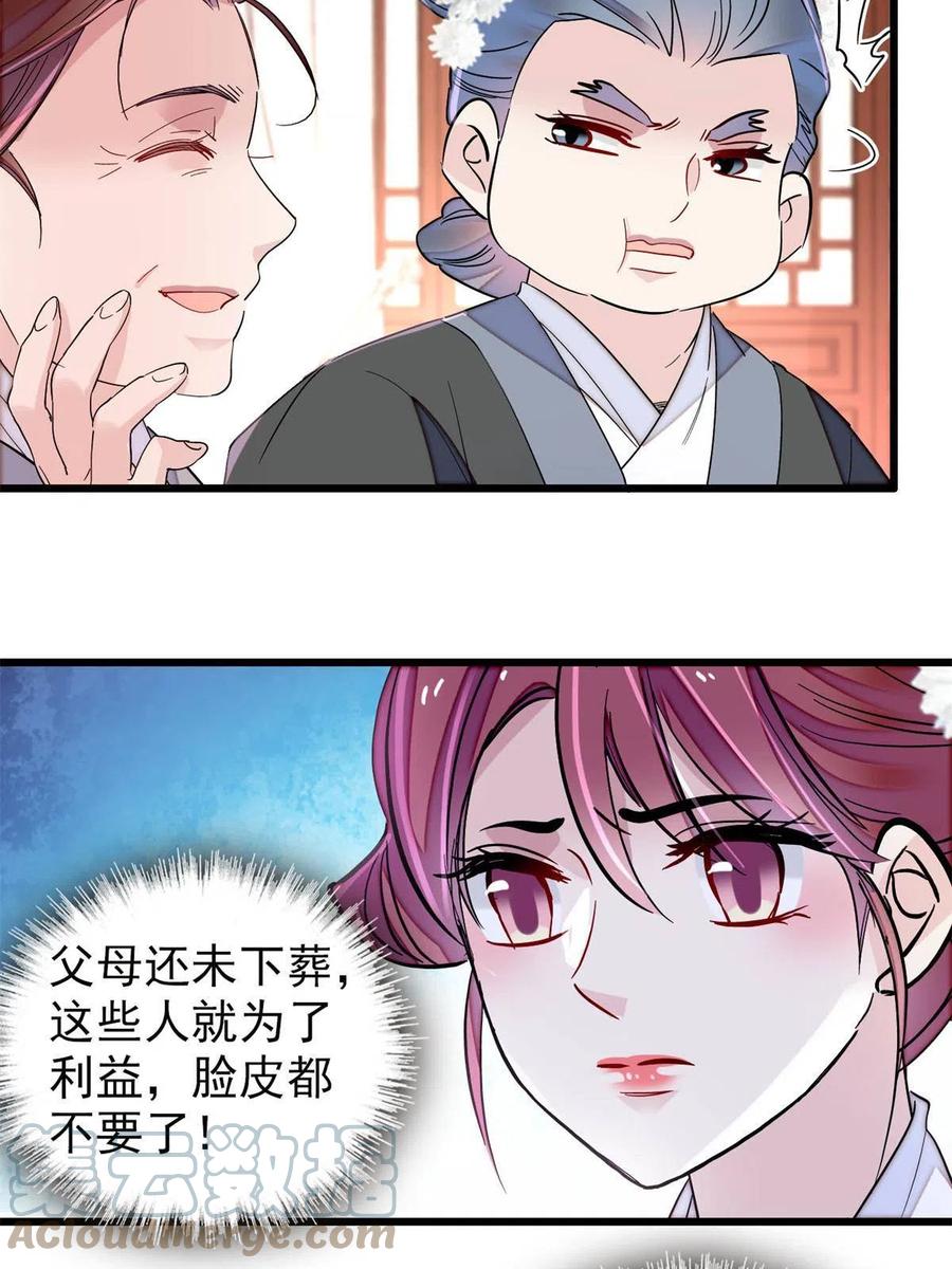 第232话 还魂索命15
