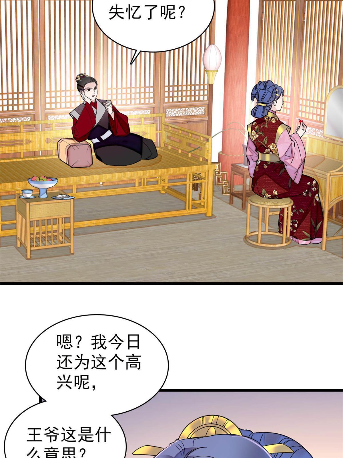 第245话 真是狗改不了吃屎3