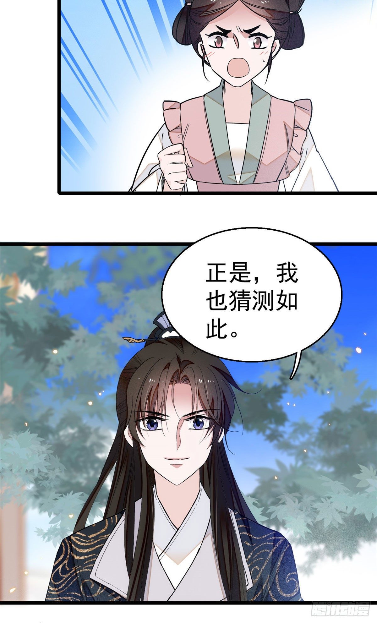 第38话 请让在下卖身还债20