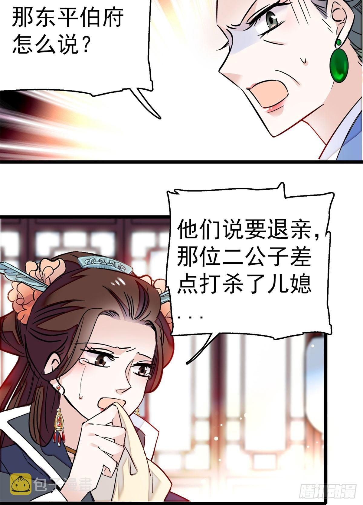 第10话 打脸就是要快42