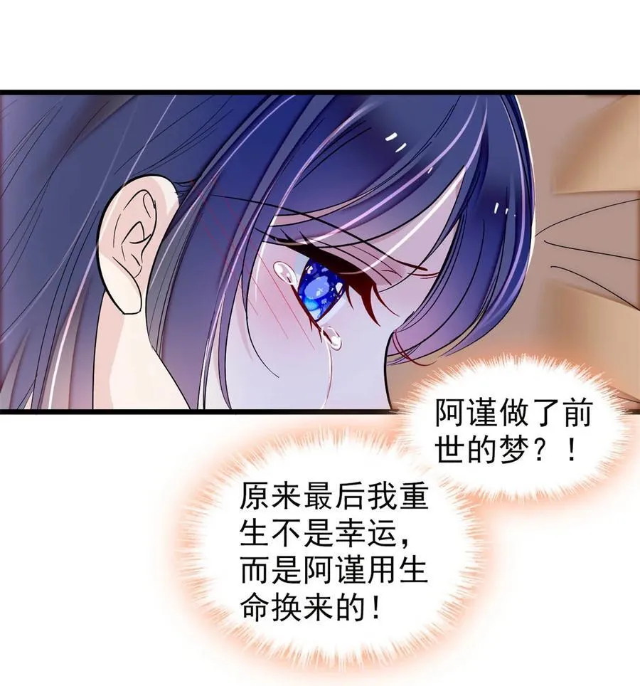 388 这一世我们都好好的21