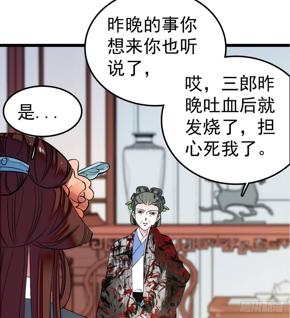 第05话 破亲，不退留着过年吗5