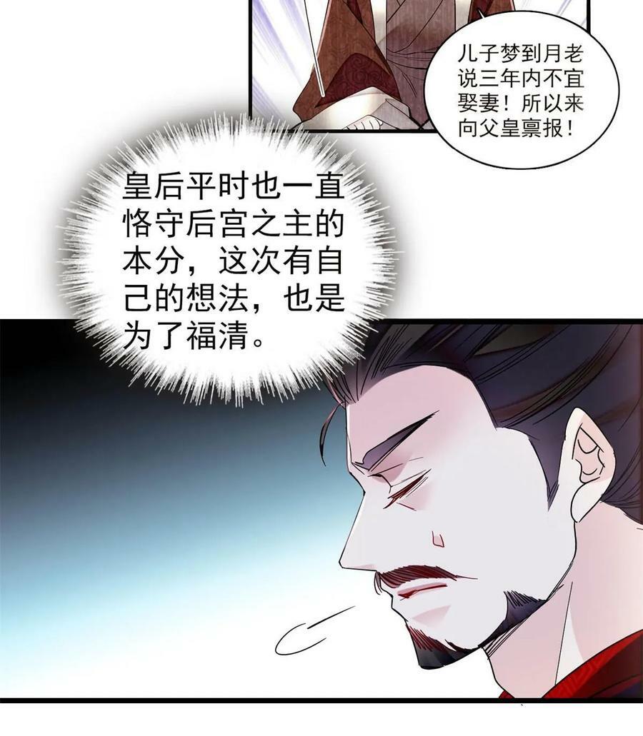 第321话 贤妃的好大儿，是我的了！5