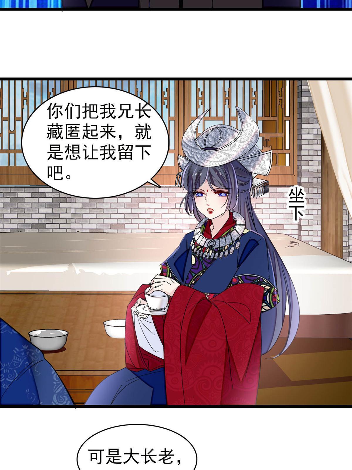 第292话 龙之七子的预言16
