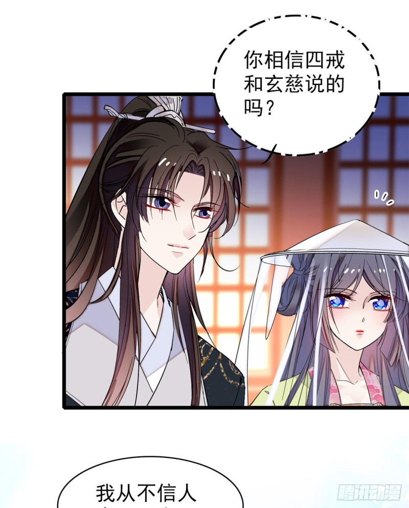 第65话 这就叫心有灵犀26
