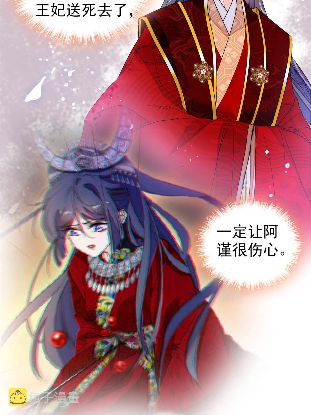 第269话 让你不痛快就对了19