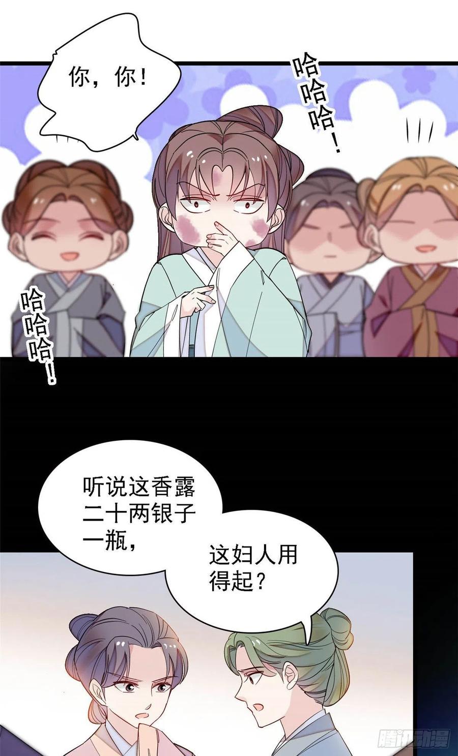 第147话 来砸场子？31