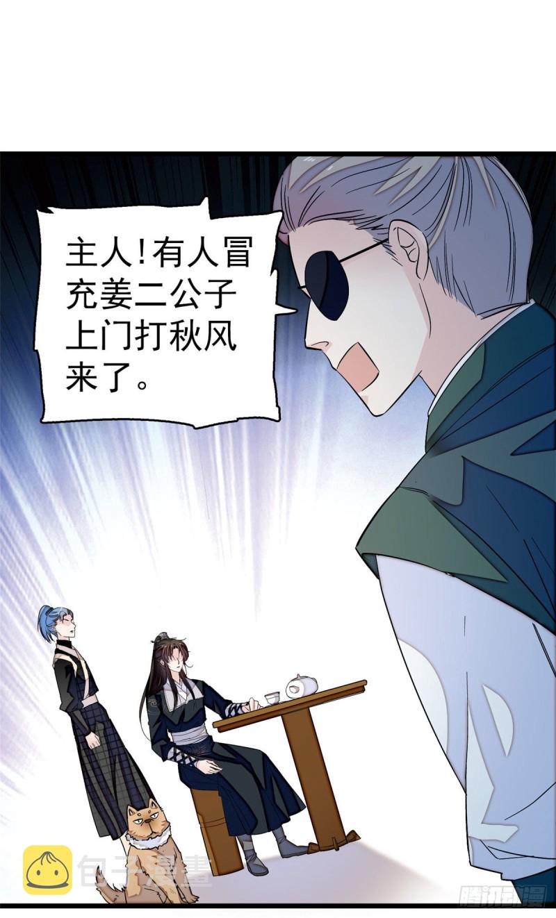 第51话 空气中充满春天的味道6