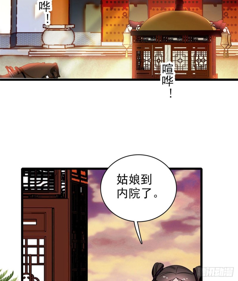 第72话天凉了，让长兴侯伏法吧51