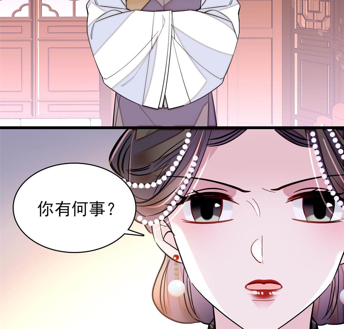 第256话 给我把东宫掘地三尺！21