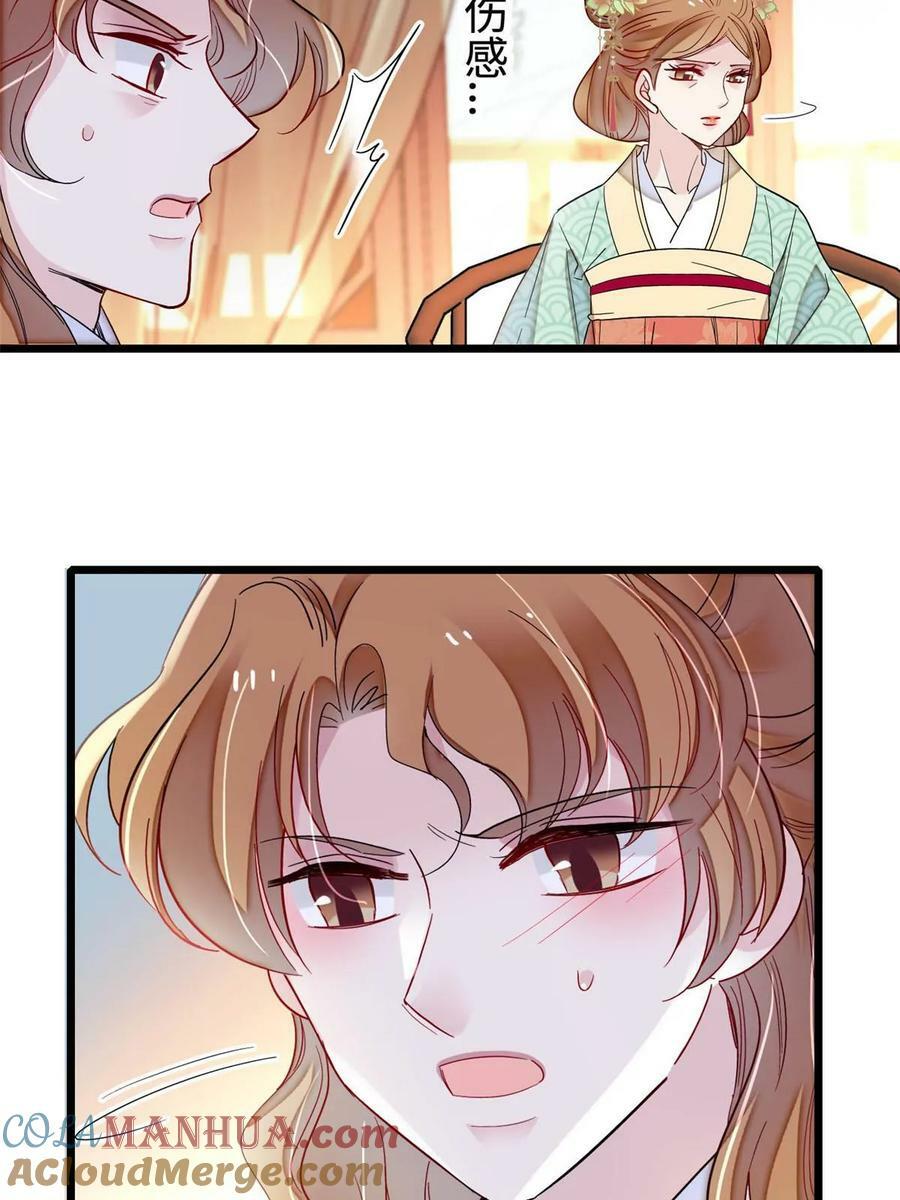 第325话 这次我要他绝对不能翻身！33