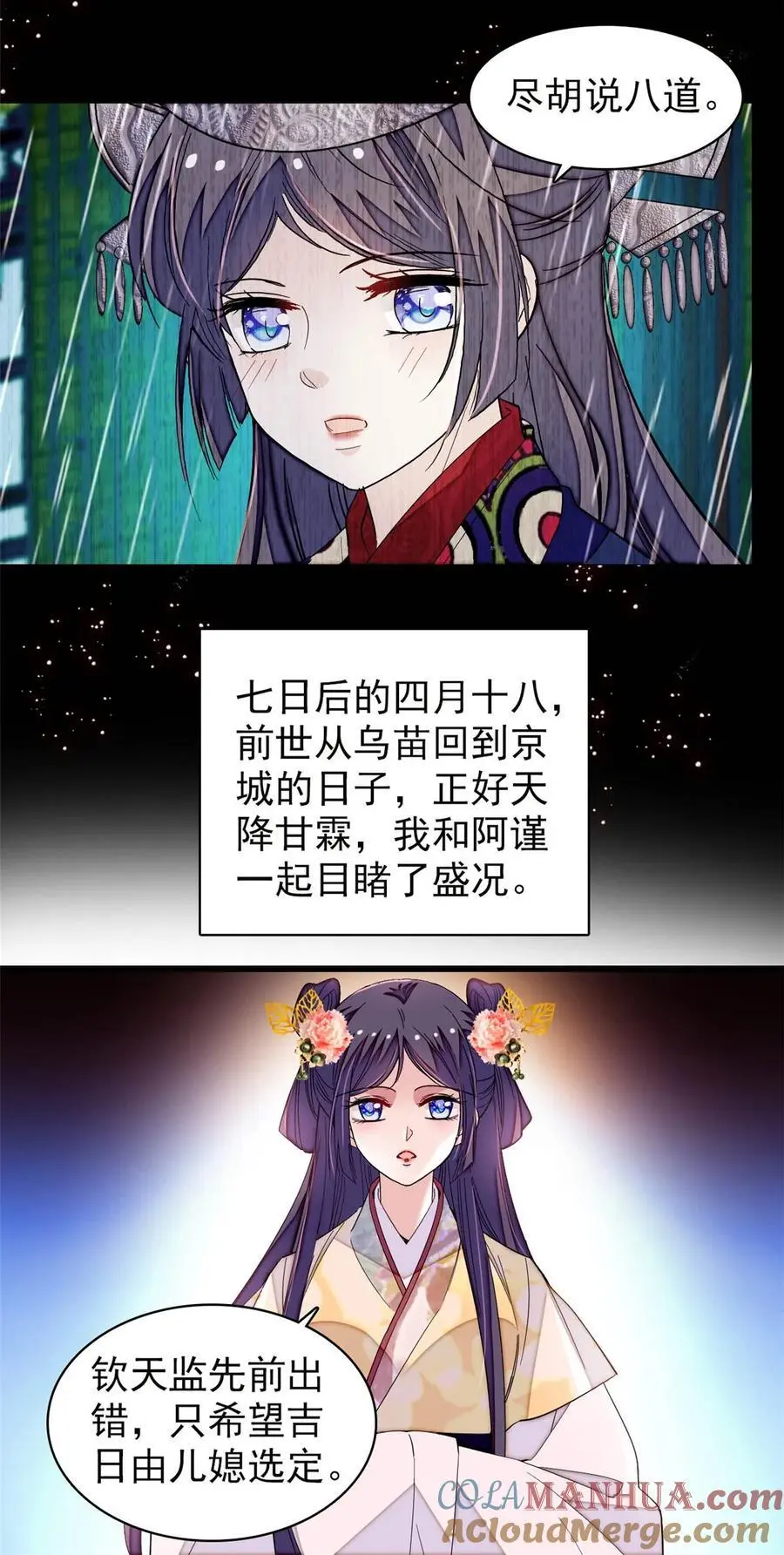368 大雩祀祈雨32