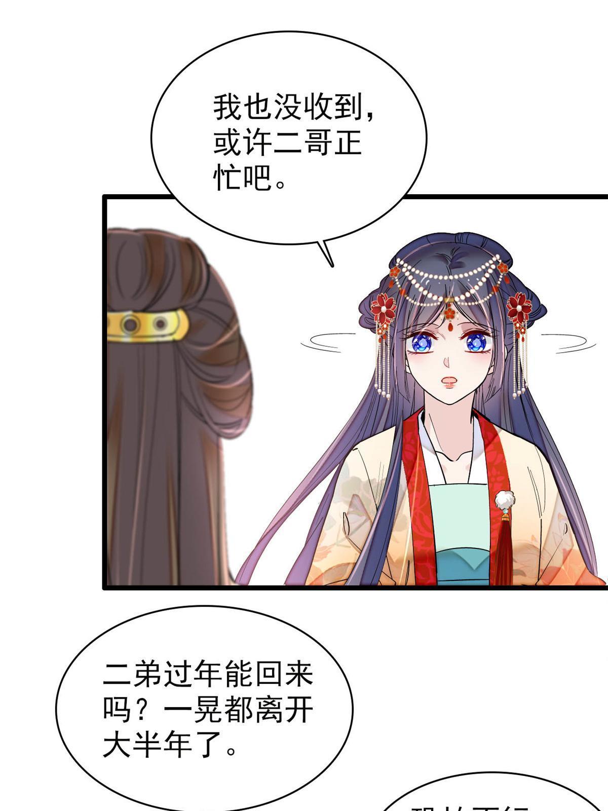 第261话 乌苗圣女26