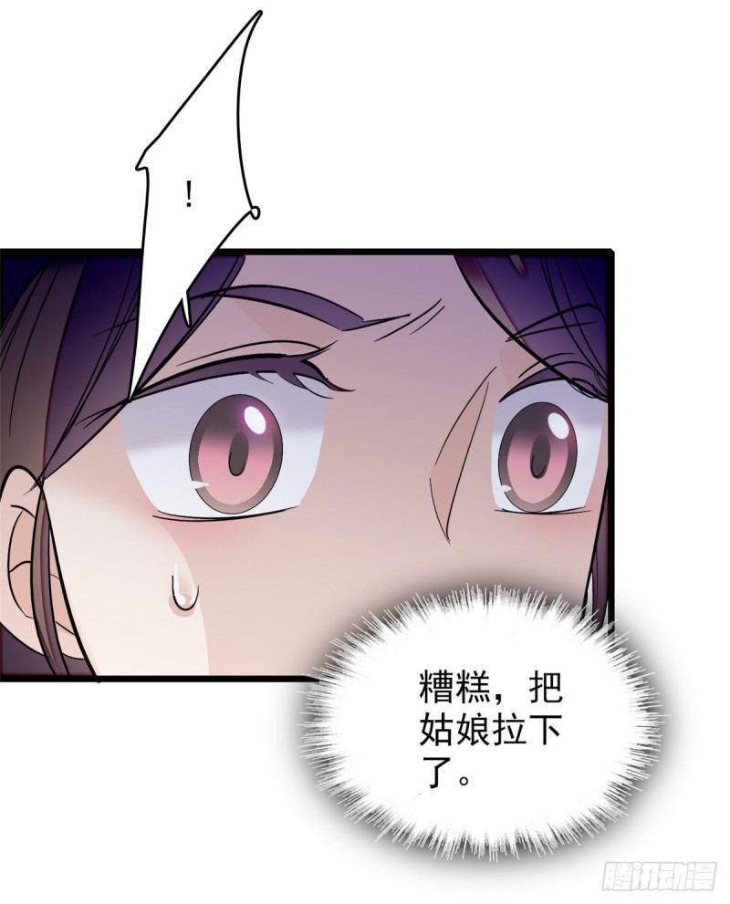 第54话 去把他切了7