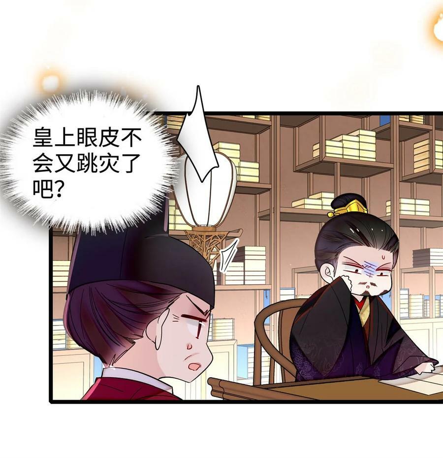 333 求皇上为明月做主！27