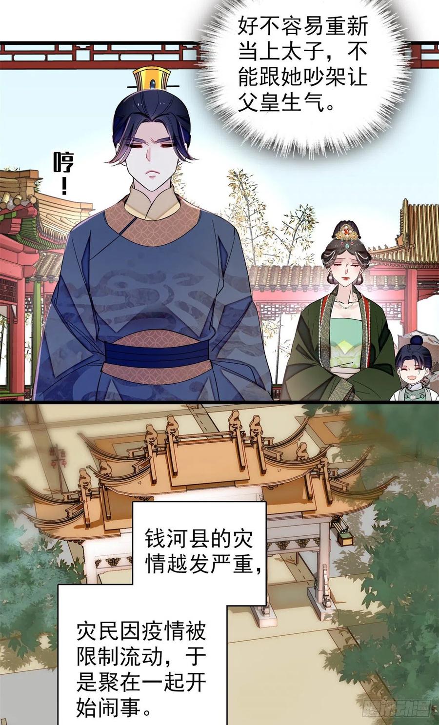 第213话 燕王的好运来了22