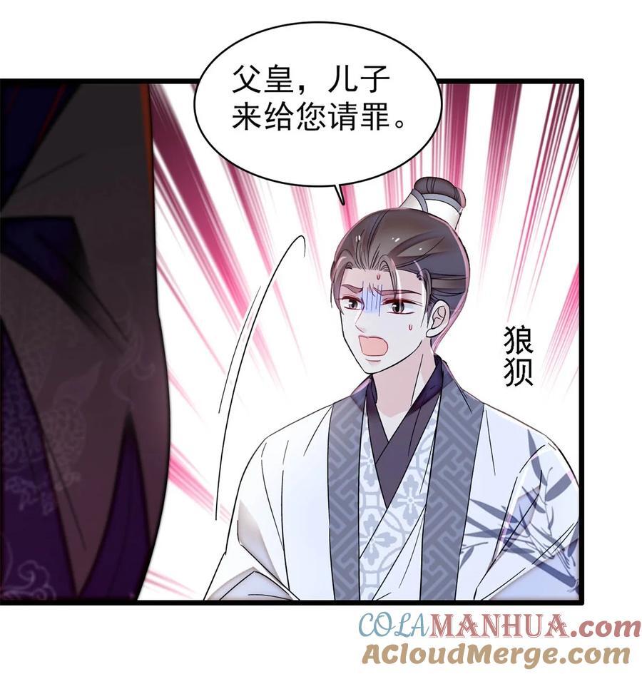 352 我要让阿谨当太子！10