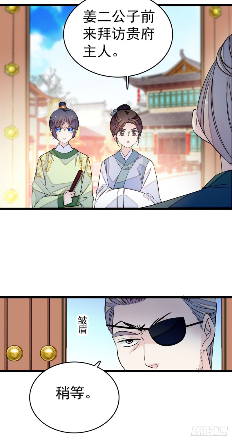 第51话 空气中充满春天的味道5
