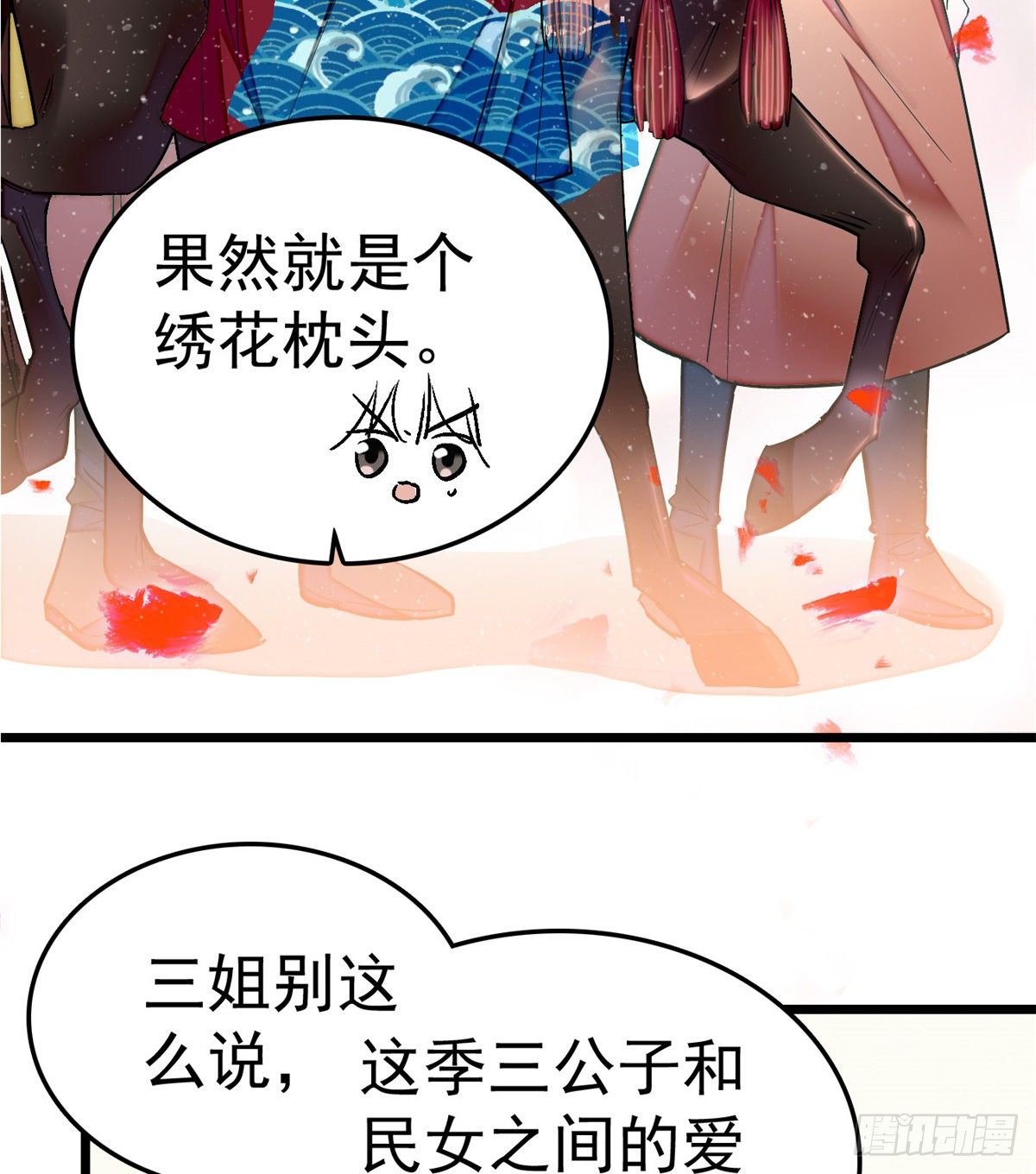 第49话 大喜之日10