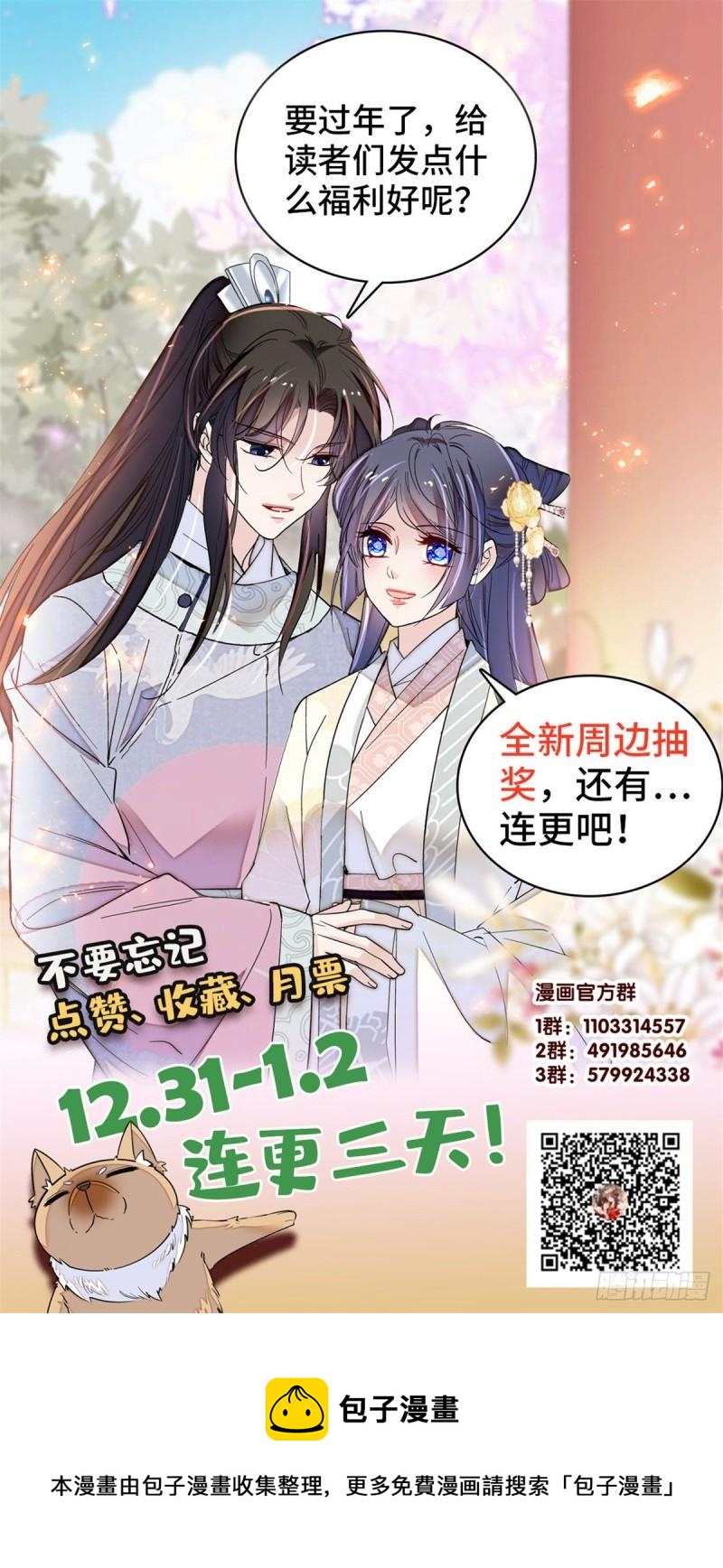 第203话 鲁王打了太子,可~42