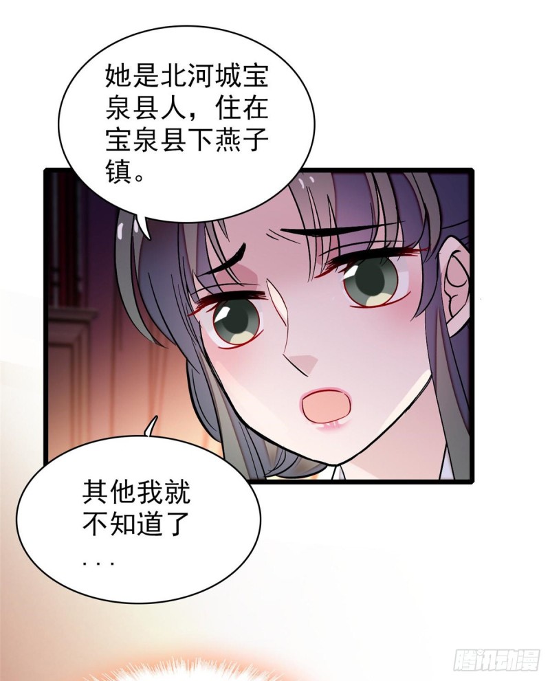 第68话 余七不会让大舅哥失望45
