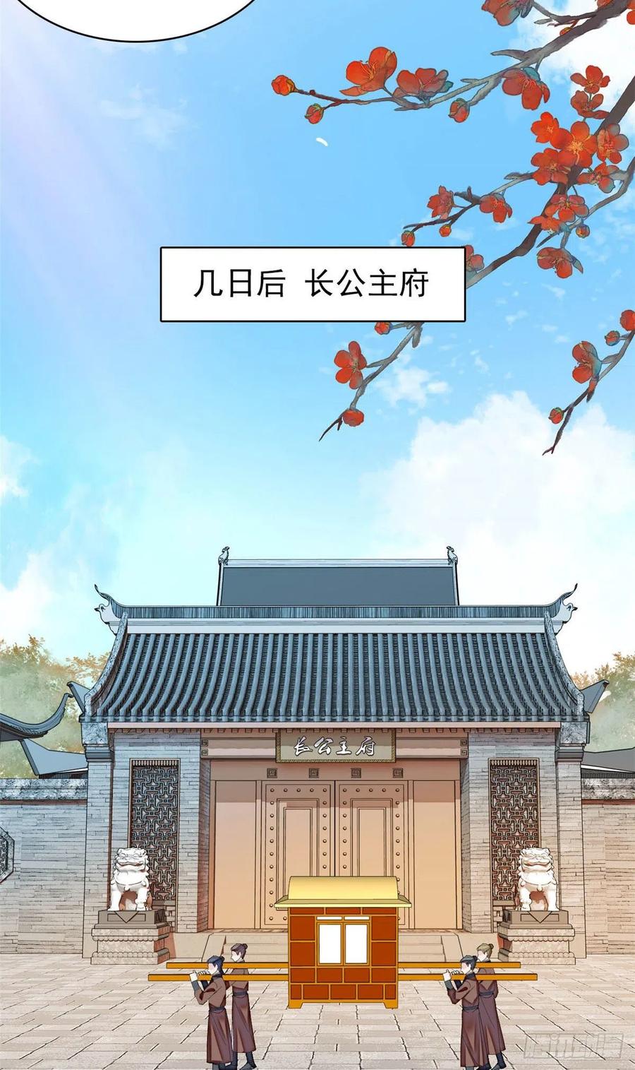 第155话 让我送你上路21