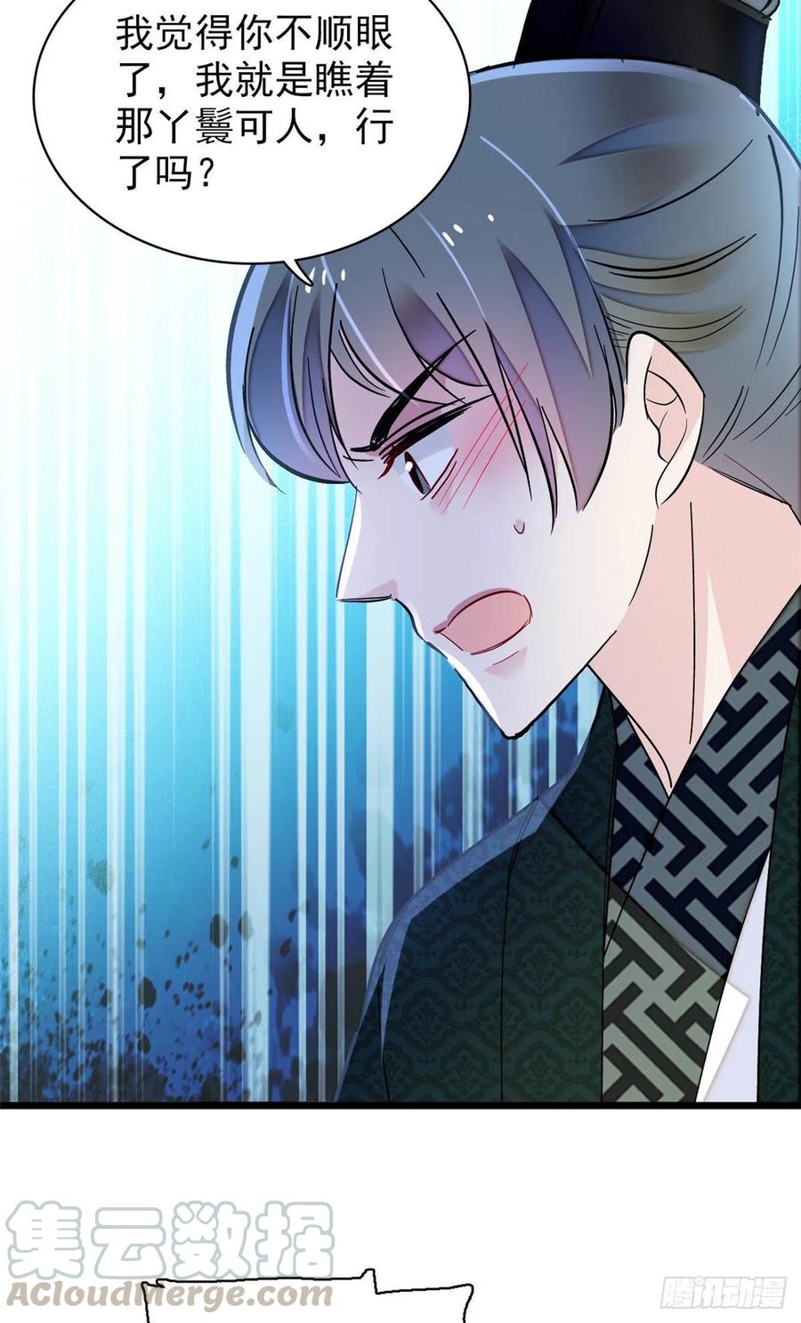 第151话 崔明月出阁15