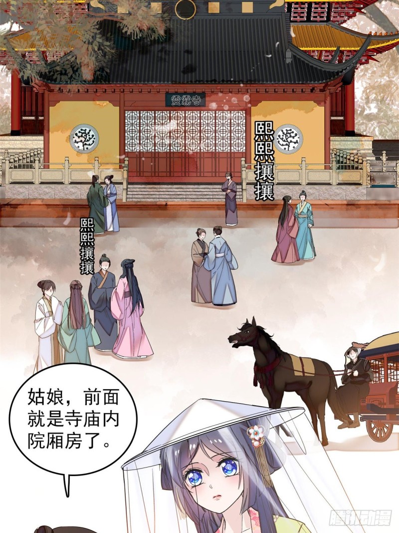 第58话 不干人事余公子14