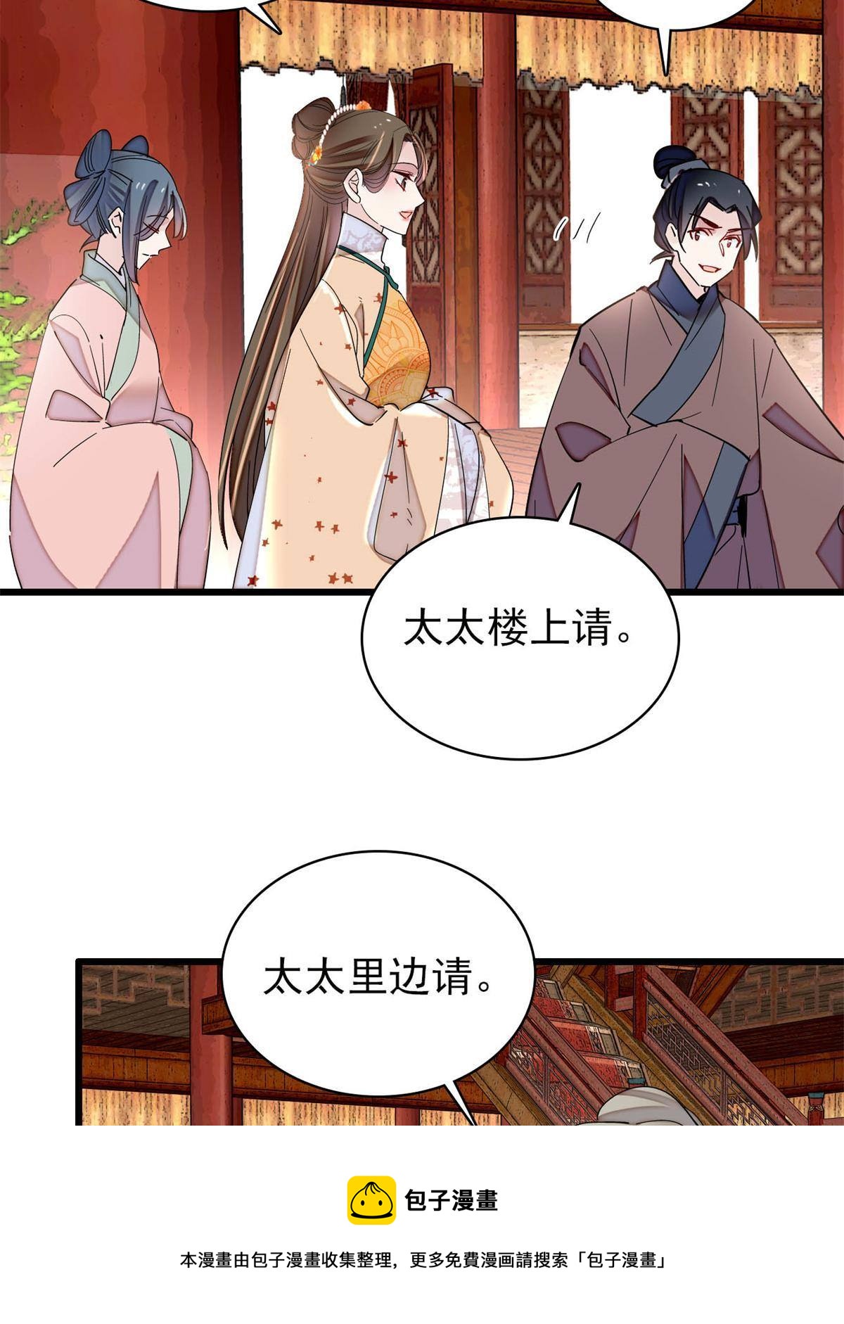 第240话 调戏姜依？自取其辱12