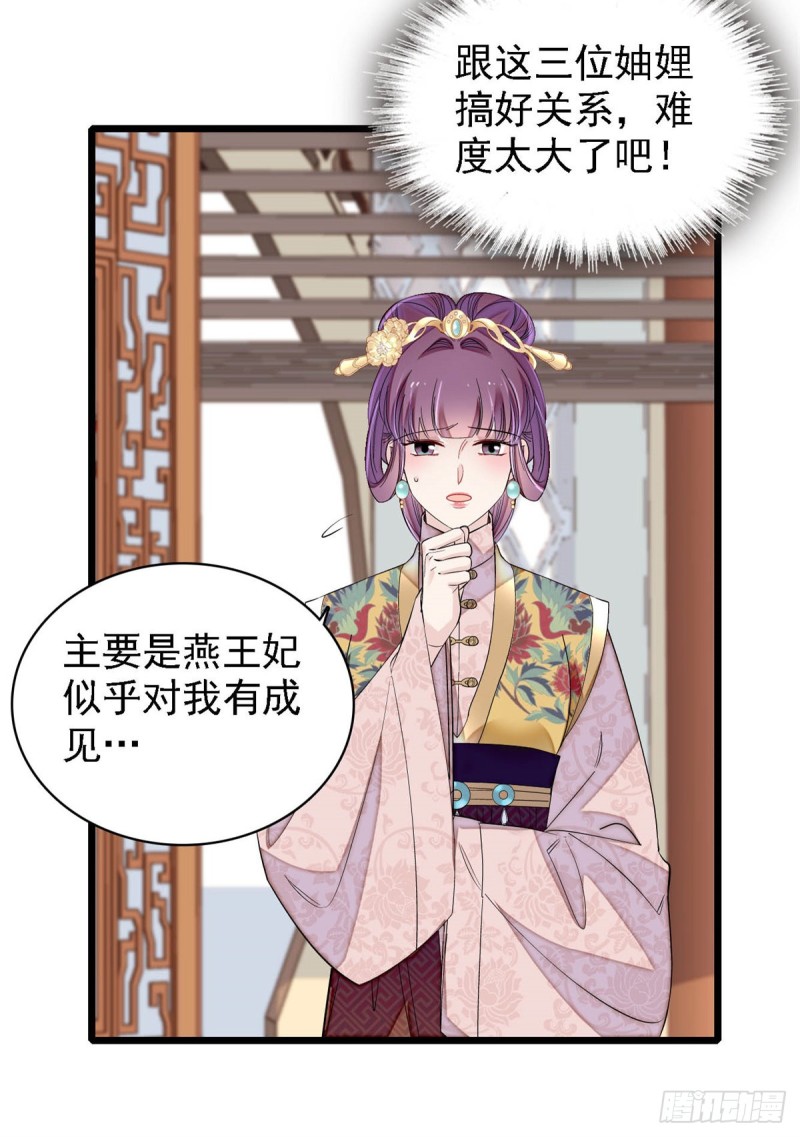 第182话 齐王的阴谋31