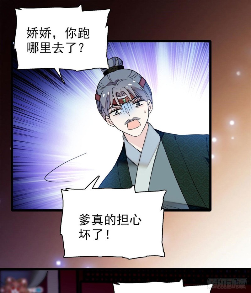 第71话 我会很多你丫鬟不会的37