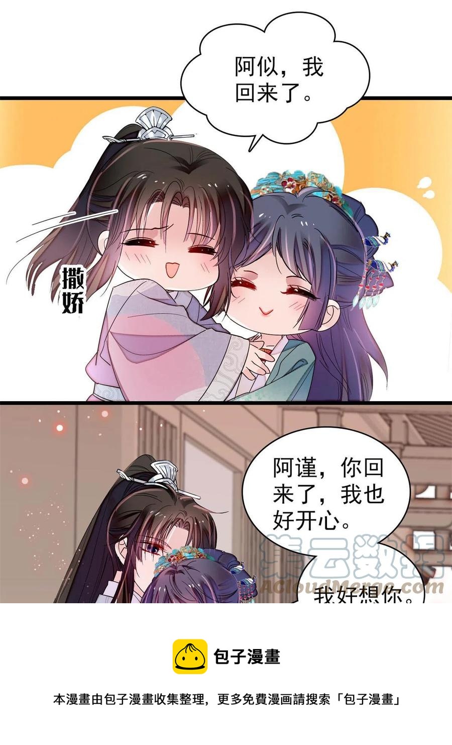 第229话 阿似，我回来啦！48