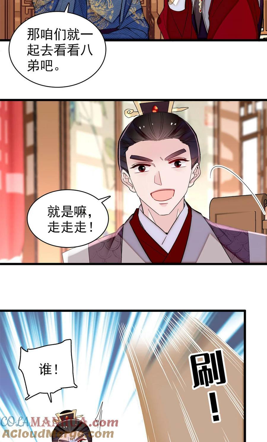329 去看老八的笑话吧14